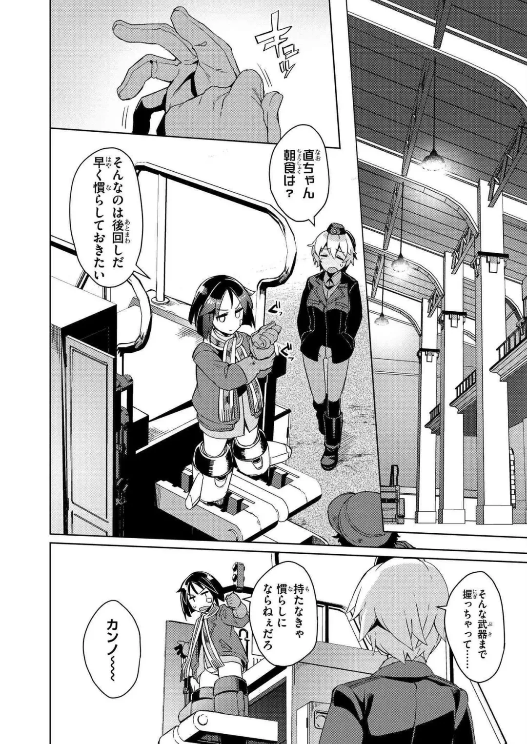 [Tsukinami Kousuke] Brave Witches Prequel - episode 1 Fhentai - Page 28