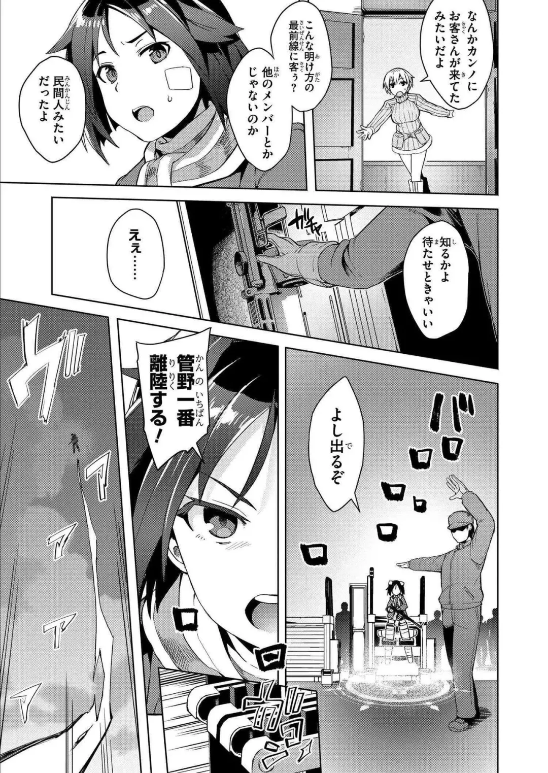 [Tsukinami Kousuke] Brave Witches Prequel - episode 1 Fhentai - Page 29