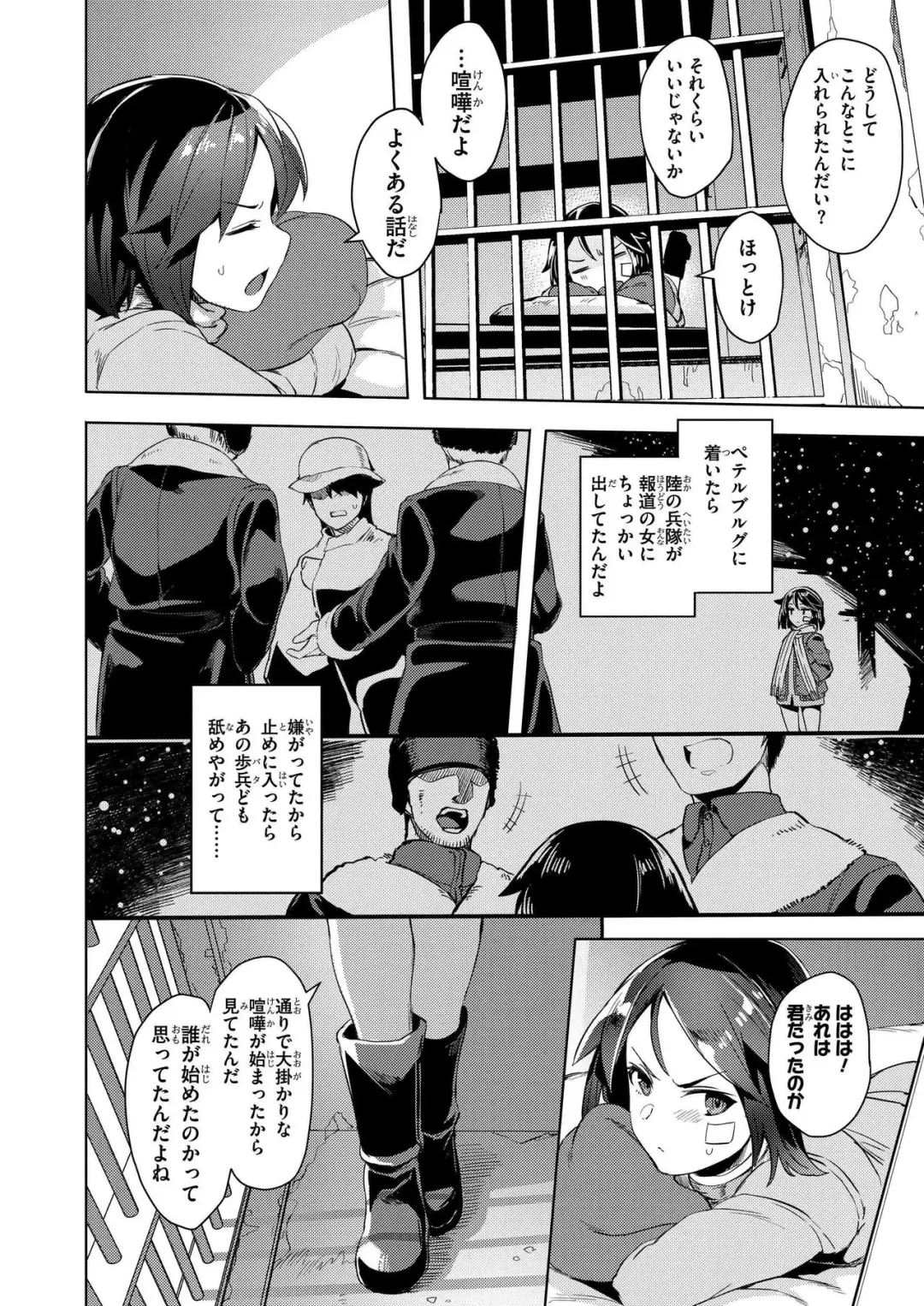 [Tsukinami Kousuke] Brave Witches Prequel - episode 1 Fhentai - Page 4