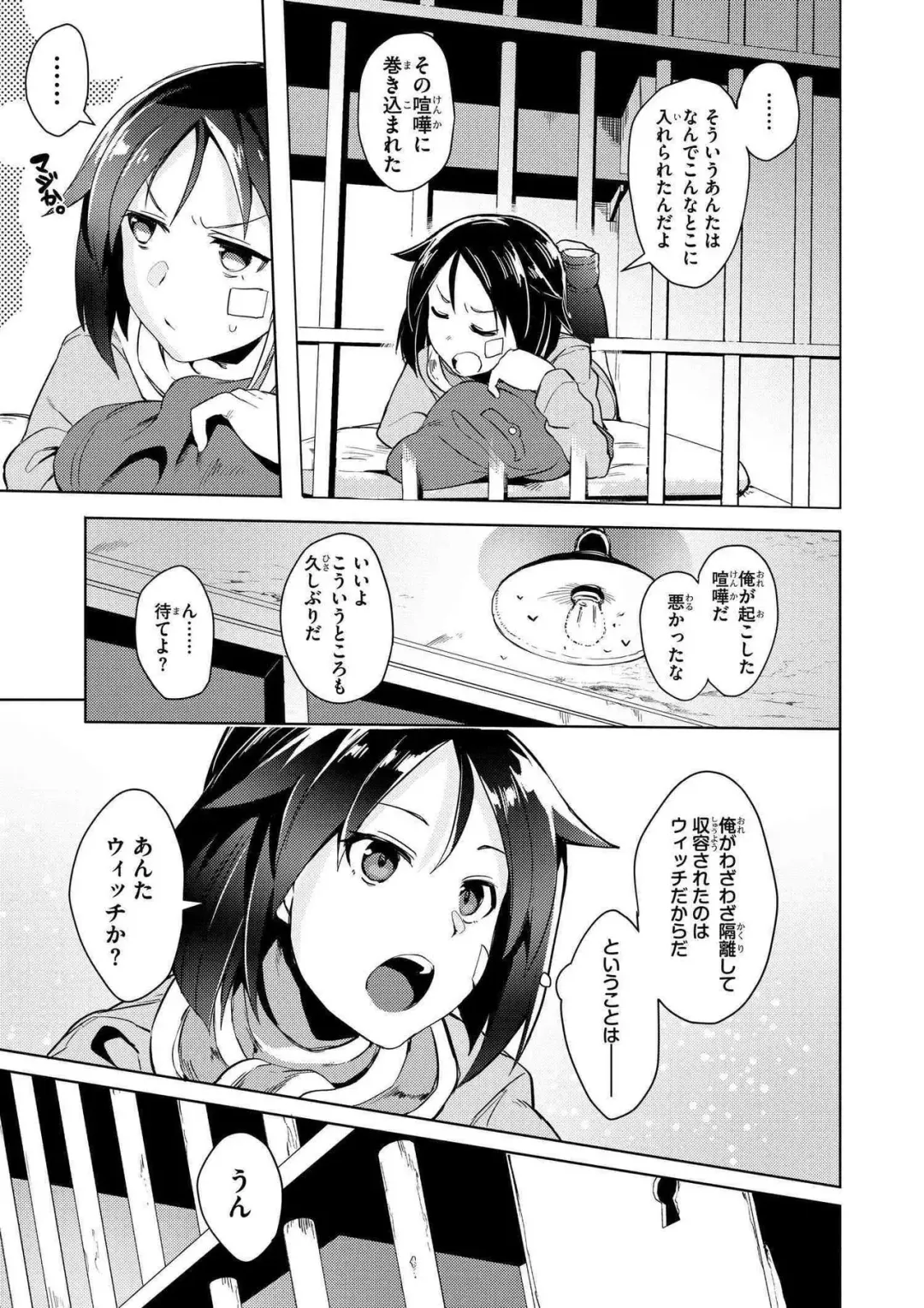 [Tsukinami Kousuke] Brave Witches Prequel - episode 1 Fhentai - Page 5