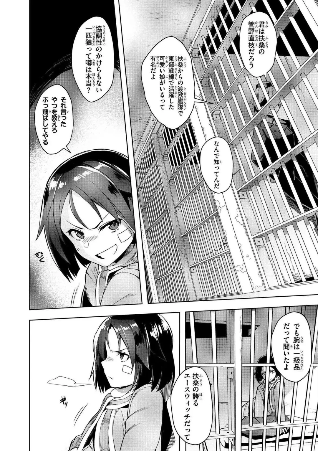 [Tsukinami Kousuke] Brave Witches Prequel - episode 1 Fhentai - Page 6