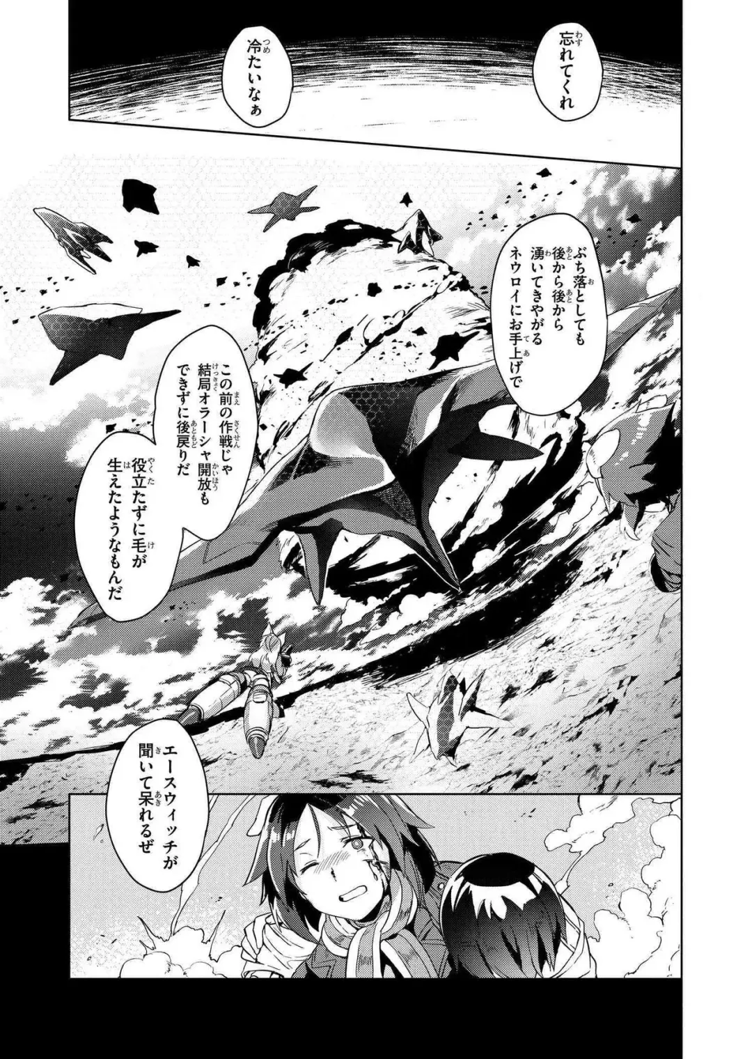 [Tsukinami Kousuke] Brave Witches Prequel - episode 1 Fhentai - Page 7