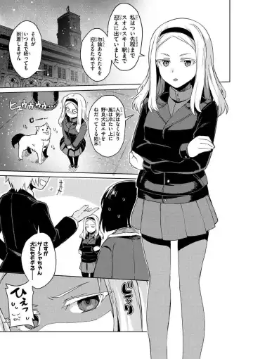 [Tsukinami Kousuke] Brave Witches Prequel - episode 1 Fhentai - Page 17