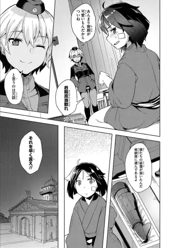 [Tsukinami Kousuke] Brave Witches Prequel - episode 1 Fhentai - Page 27