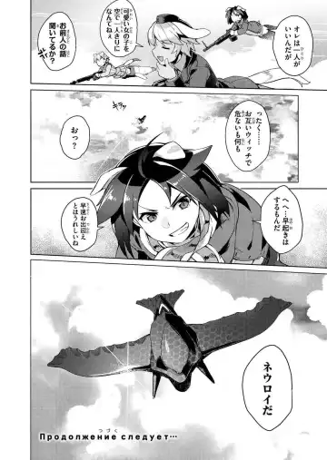 [Tsukinami Kousuke] Brave Witches Prequel - episode 1 Fhentai - Page 31