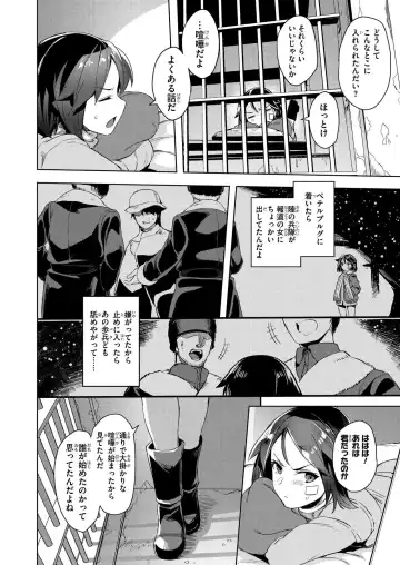 [Tsukinami Kousuke] Brave Witches Prequel - episode 1 Fhentai - Page 4