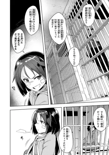 [Tsukinami Kousuke] Brave Witches Prequel - episode 1 Fhentai - Page 6