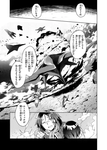 [Tsukinami Kousuke] Brave Witches Prequel - episode 1 Fhentai - Page 7