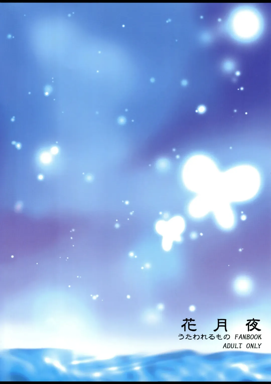 [Koto] Hanatsukiyo Fhentai - Page 2