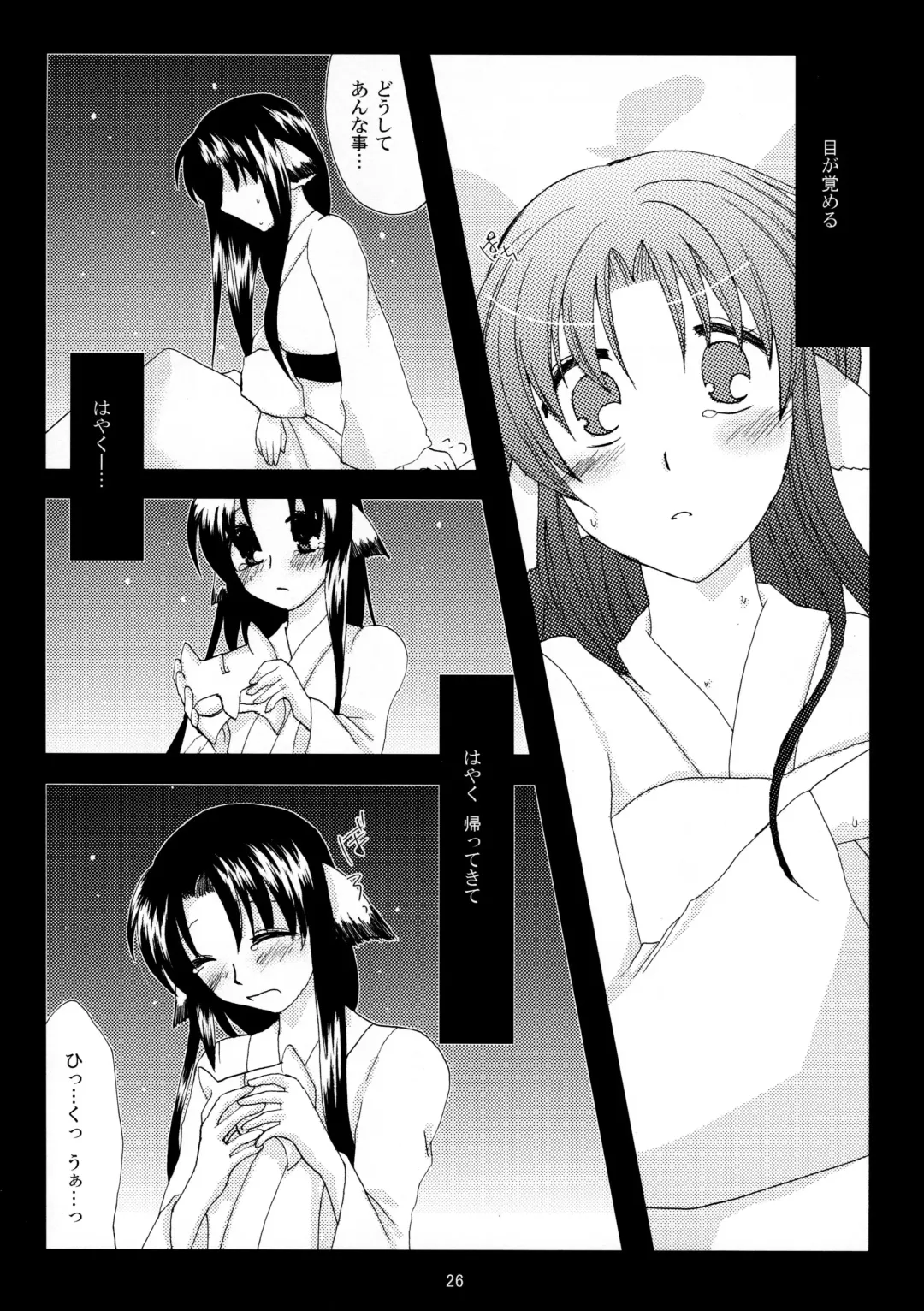 [Koto] Hanatsukiyo Fhentai - Page 26