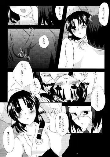 [Koto] Hanatsukiyo Fhentai - Page 11