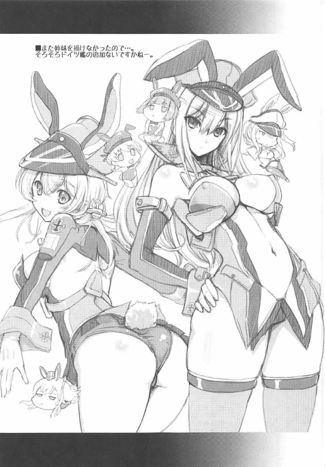 [Uguisu Kagura] Prinz Pudding Princess Fhentai - Page 22