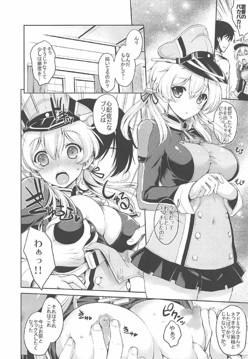 [Uguisu Kagura] Prinz Pudding Princess Fhentai - Page 7
