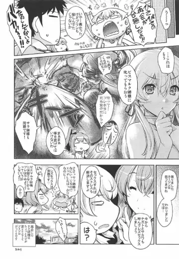 [Uguisu Kagura] Prinz Pudding Princess Fhentai - Page 21