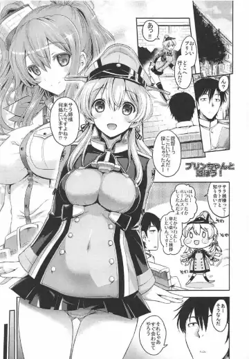 [Uguisu Kagura] Prinz Pudding Princess Fhentai - Page 4