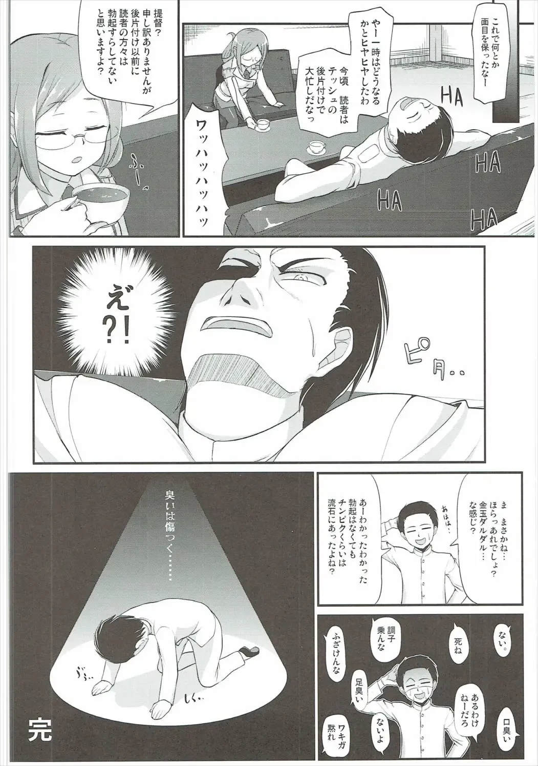 [Humizuki] Renjun no Tsukaimichi Fhentai - Page 21