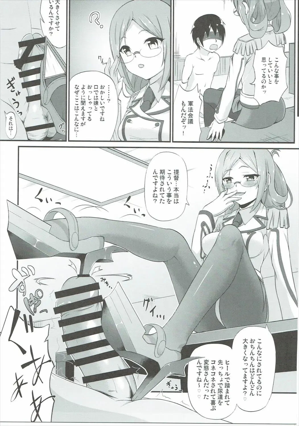 [Humizuki] Renjun no Tsukaimichi Fhentai - Page 26