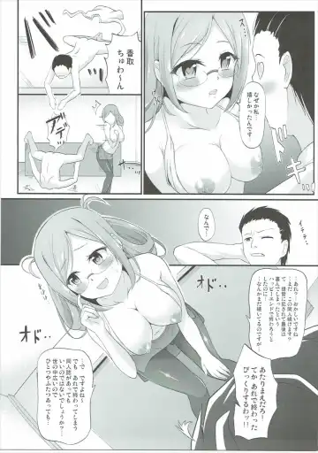 [Humizuki] Renjun no Tsukaimichi Fhentai - Page 14