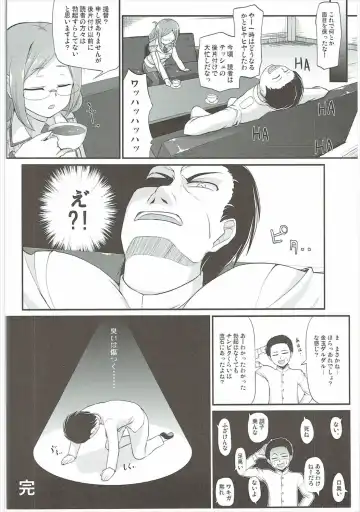 [Humizuki] Renjun no Tsukaimichi Fhentai - Page 21