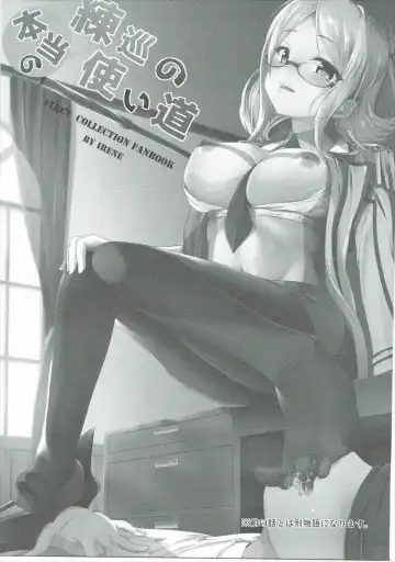 [Humizuki] Renjun no Tsukaimichi Fhentai - Page 24