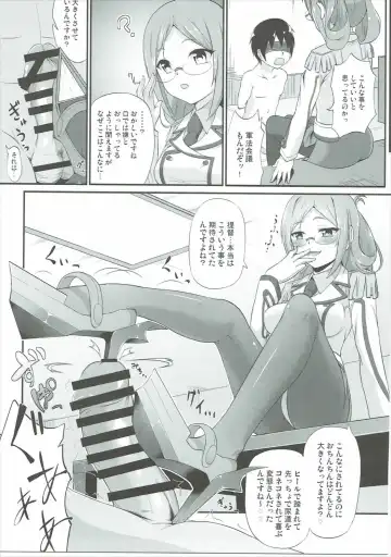 [Humizuki] Renjun no Tsukaimichi Fhentai - Page 26