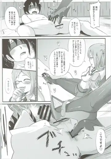 [Humizuki] Renjun no Tsukaimichi Fhentai - Page 27