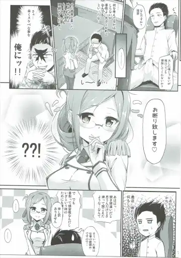[Humizuki] Renjun no Tsukaimichi Fhentai - Page 6