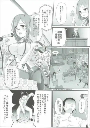 [Humizuki] Renjun no Tsukaimichi Fhentai - Page 8