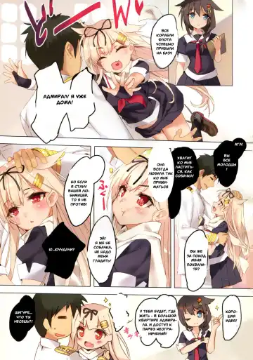 [Tsurusaki Takahiro] Yuudachi wa Teitoku-san ga Daisukippoi! | Yuudachi Loves Admiral-san Very Much, Poi! Fhentai.net - Page 3