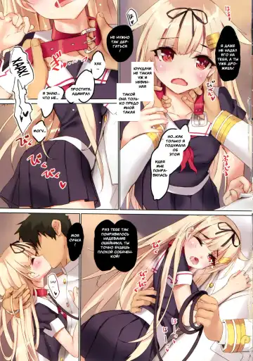 [Tsurusaki Takahiro] Yuudachi wa Teitoku-san ga Daisukippoi! | Yuudachi Loves Admiral-san Very Much, Poi! Fhentai.net - Page 5