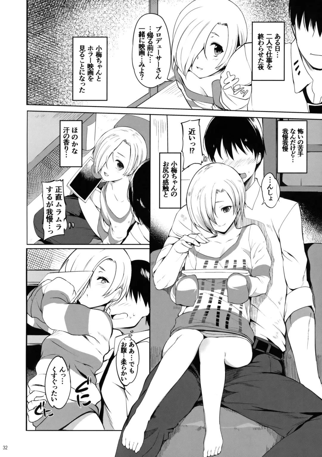 [Hanpera - Kiya Shii] P-san to Issho! 2 Fhentai.net - Page 33