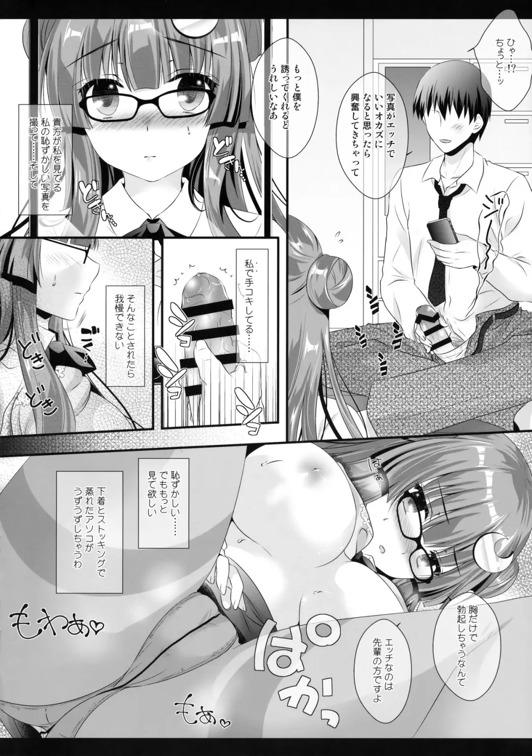 [Itou Seto - Tanno Ran] Hikikomori-kei Mahou Tsukai no Pakopako Dosukebe Satsuei Mendan Fhentai - Page 11