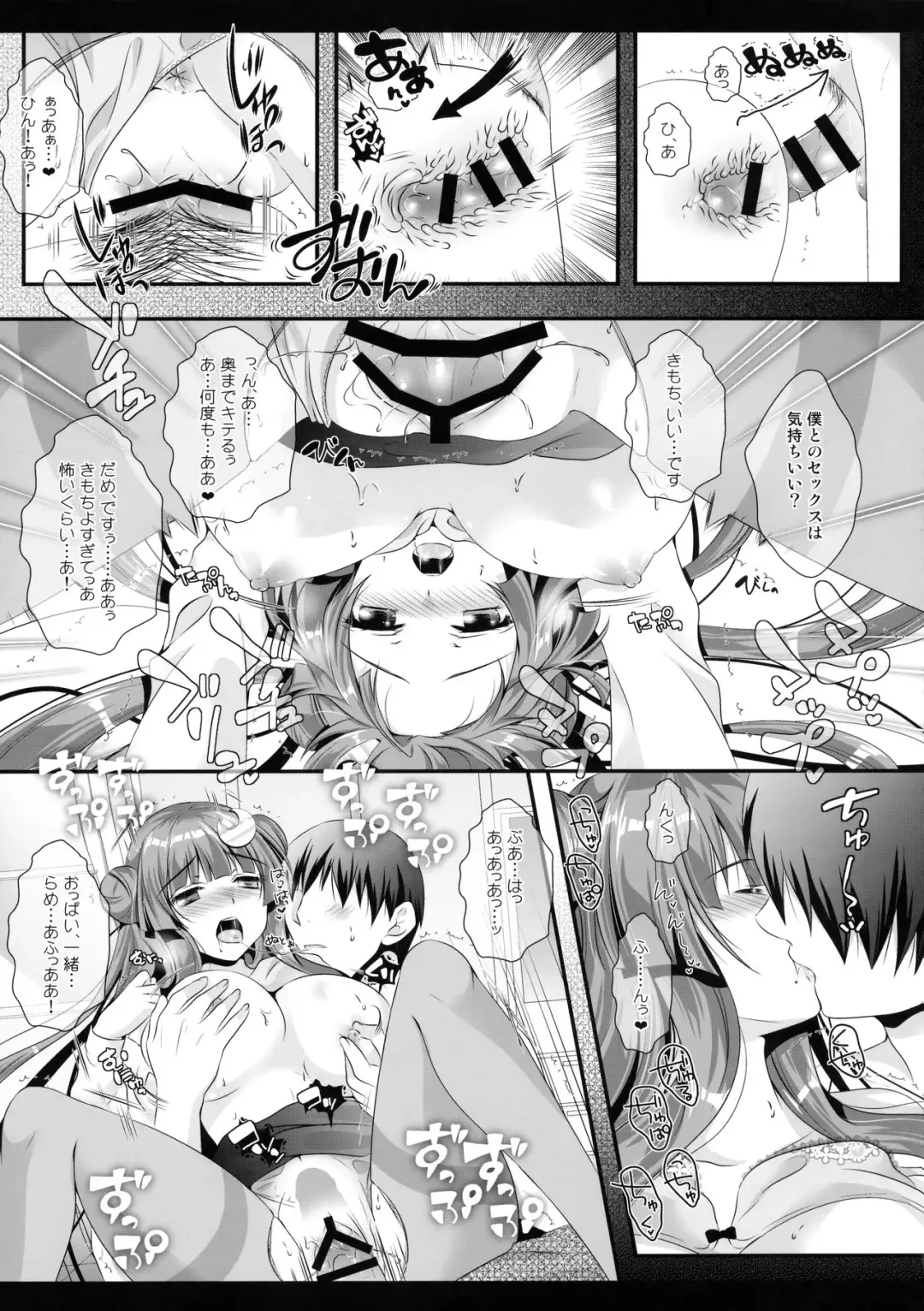 [Itou Seto - Tanno Ran] Hikikomori-kei Mahou Tsukai no Pakopako Dosukebe Satsuei Mendan Fhentai - Page 18