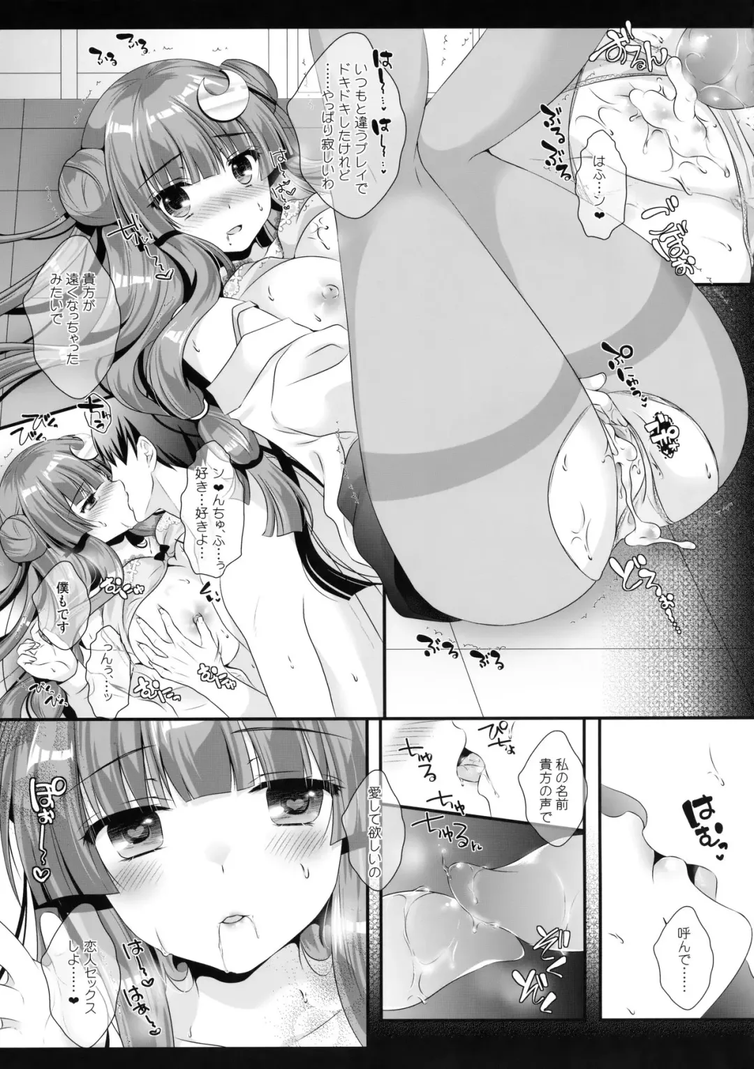 [Itou Seto - Tanno Ran] Hikikomori-kei Mahou Tsukai no Pakopako Dosukebe Satsuei Mendan Fhentai - Page 20