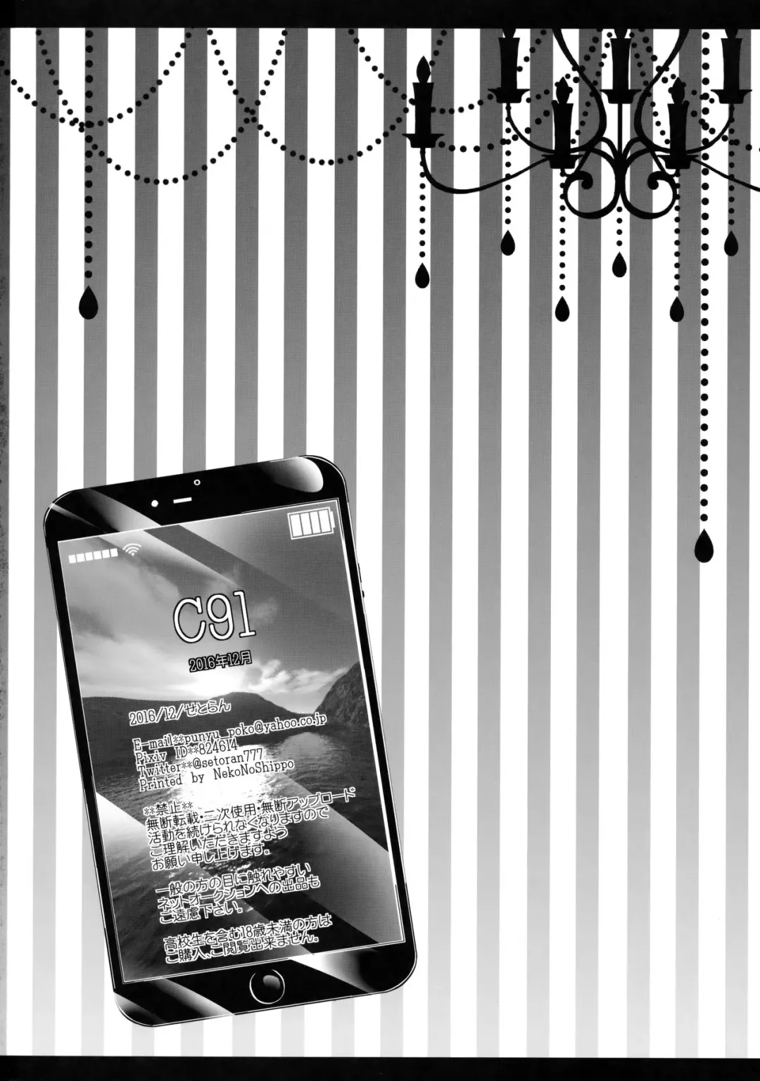 [Itou Seto - Tanno Ran] Hikikomori-kei Mahou Tsukai no Pakopako Dosukebe Satsuei Mendan Fhentai - Page 25