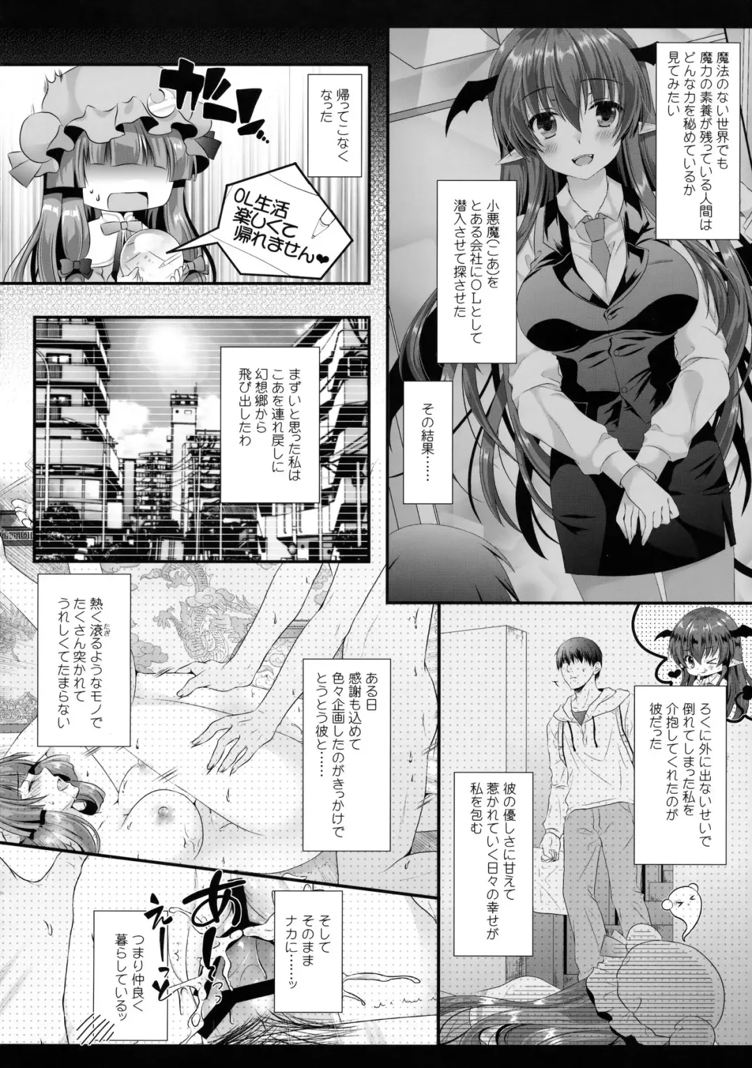 [Itou Seto - Tanno Ran] Hikikomori-kei Mahou Tsukai no Pakopako Dosukebe Satsuei Mendan Fhentai - Page 5