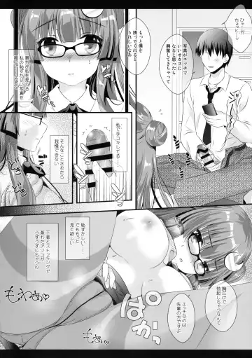 [Itou Seto - Tanno Ran] Hikikomori-kei Mahou Tsukai no Pakopako Dosukebe Satsuei Mendan Fhentai.net - Page 11