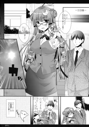 [Itou Seto - Tanno Ran] Hikikomori-kei Mahou Tsukai no Pakopako Dosukebe Satsuei Mendan Fhentai.net - Page 23