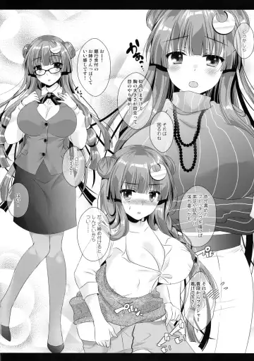 [Itou Seto - Tanno Ran] Hikikomori-kei Mahou Tsukai no Pakopako Dosukebe Satsuei Mendan Fhentai.net - Page 7