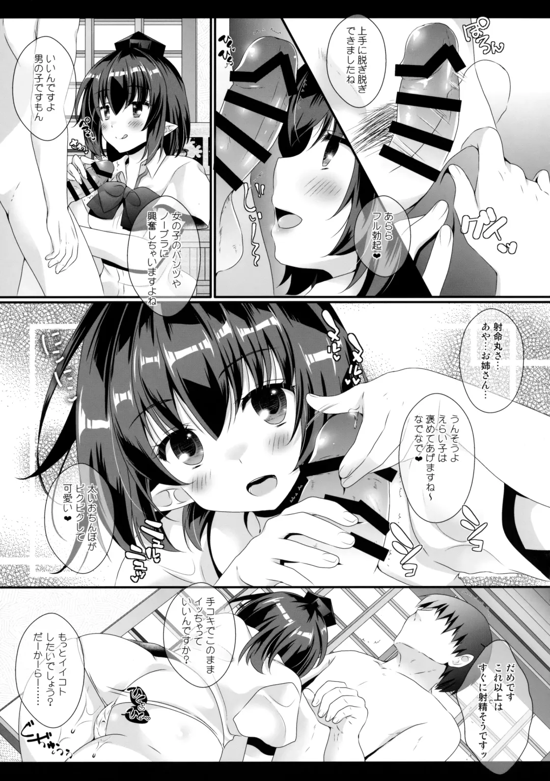 [Itou Seto - Tanno Ran] Ero Yakyuuken de Maketan dakara Aya Onee-san ga Suki ni Shichau wa yo Fhentai.net - Page 10