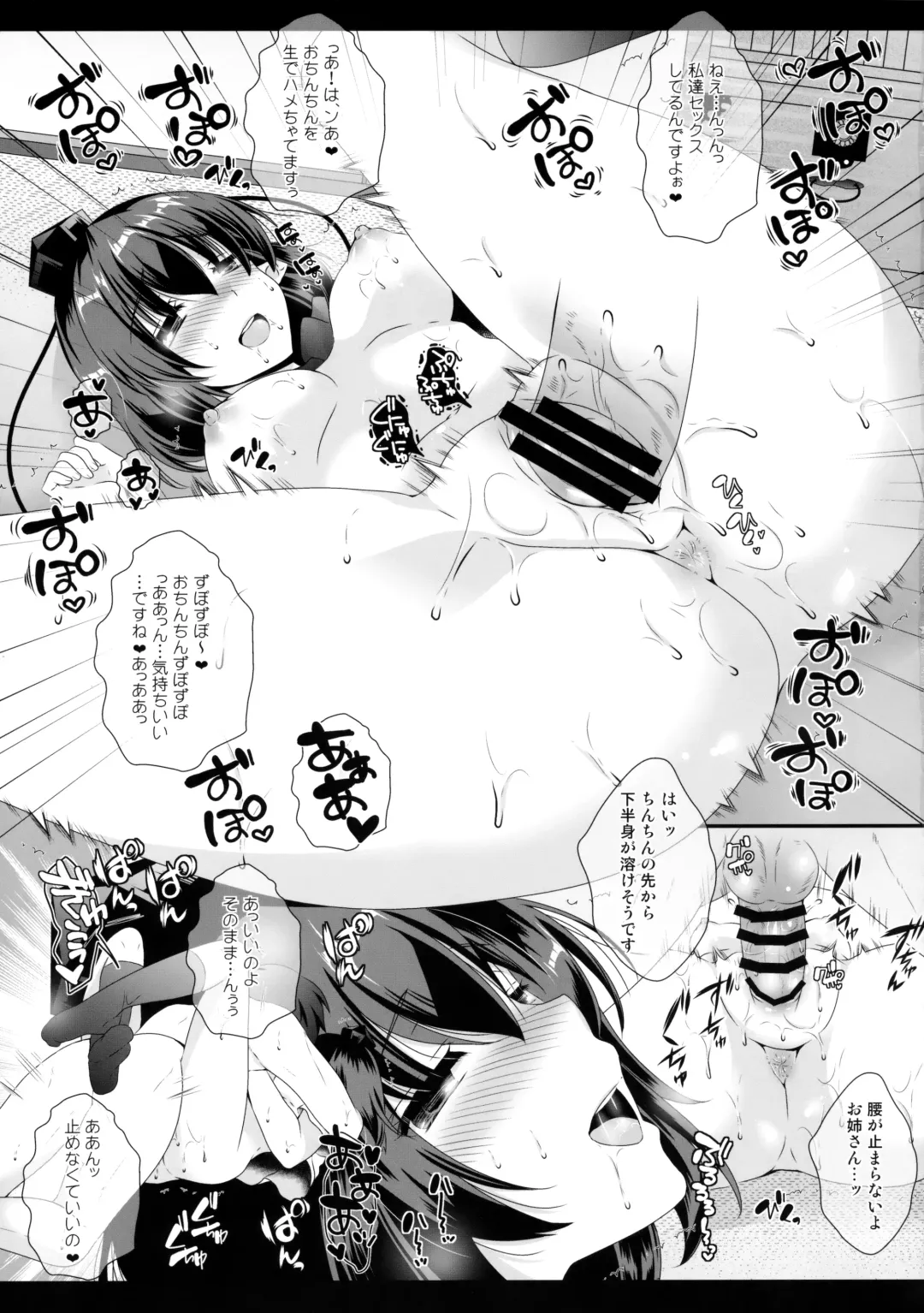 [Itou Seto - Tanno Ran] Ero Yakyuuken de Maketan dakara Aya Onee-san ga Suki ni Shichau wa yo Fhentai.net - Page 16