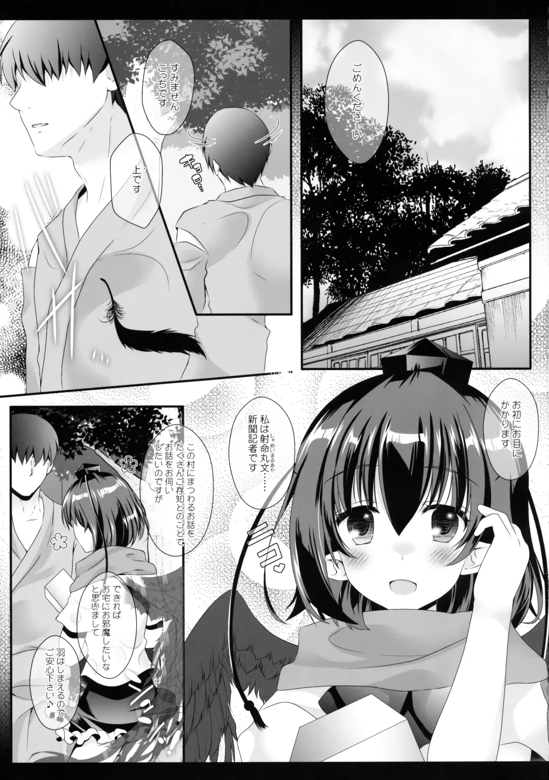 [Itou Seto - Tanno Ran] Ero Yakyuuken de Maketan dakara Aya Onee-san ga Suki ni Shichau wa yo Fhentai.net - Page 4