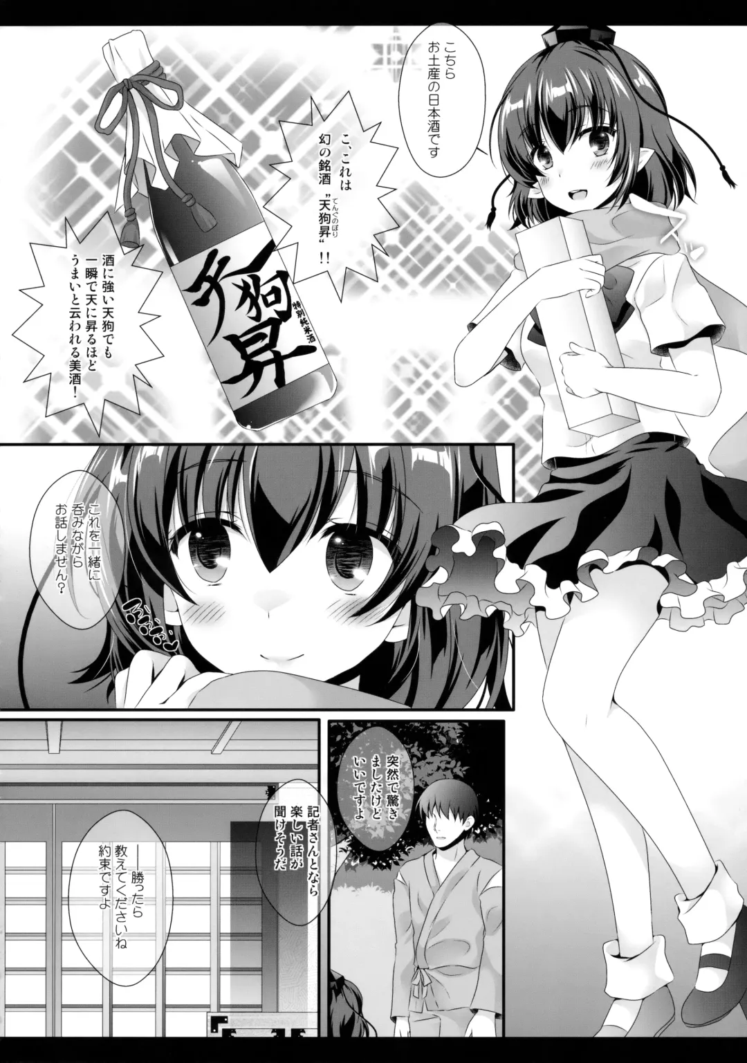 [Itou Seto - Tanno Ran] Ero Yakyuuken de Maketan dakara Aya Onee-san ga Suki ni Shichau wa yo Fhentai.net - Page 5