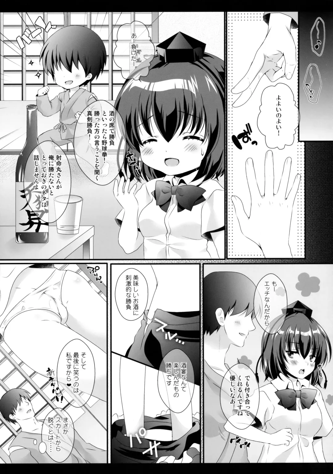 [Itou Seto - Tanno Ran] Ero Yakyuuken de Maketan dakara Aya Onee-san ga Suki ni Shichau wa yo Fhentai.net - Page 6