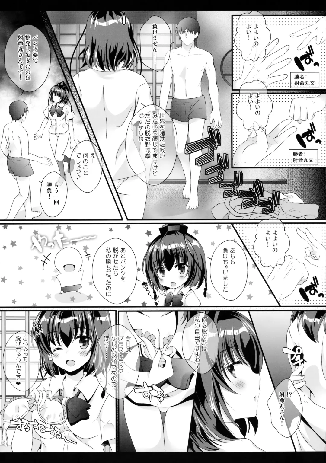 [Itou Seto - Tanno Ran] Ero Yakyuuken de Maketan dakara Aya Onee-san ga Suki ni Shichau wa yo Fhentai.net - Page 8