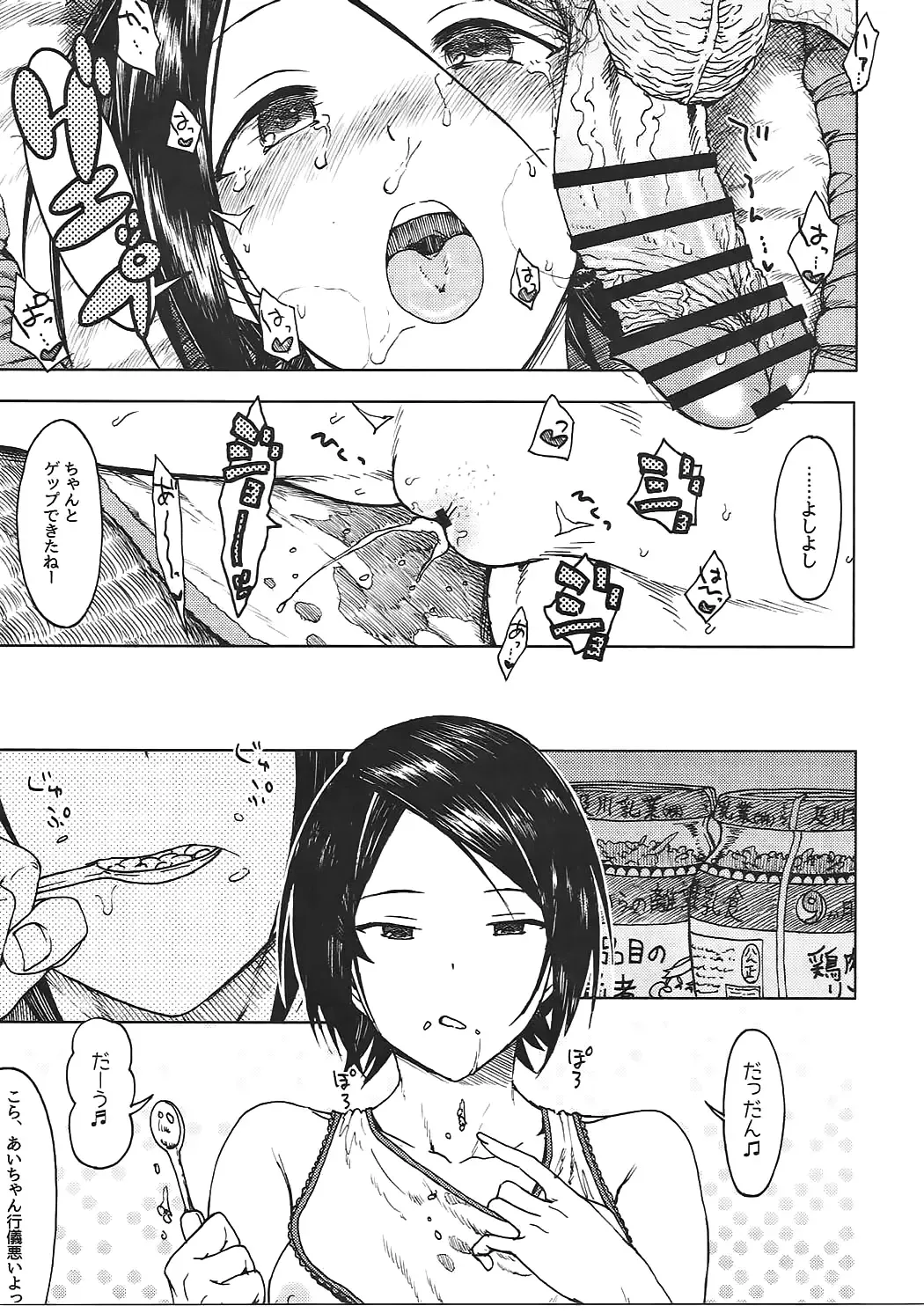 [3e - Yayo] Jardin Hotel Fhentai - Page 14