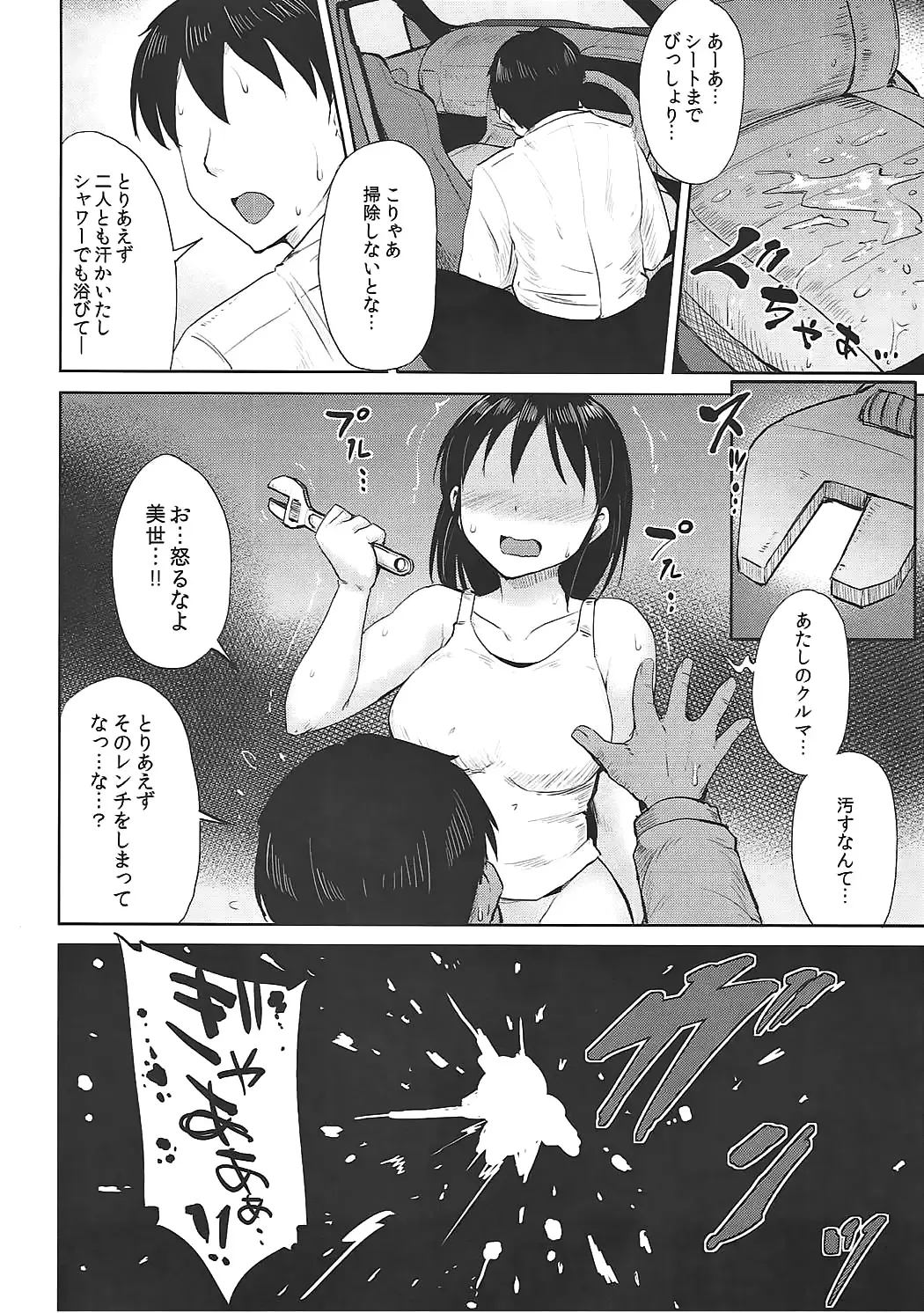 [3e - Yayo] Jardin Hotel Fhentai - Page 35