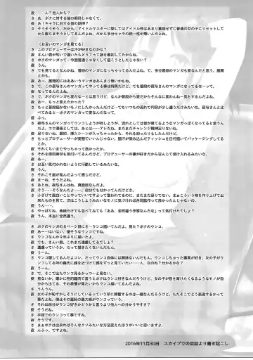 [3e - Yayo] Jardin Hotel Fhentai - Page 19