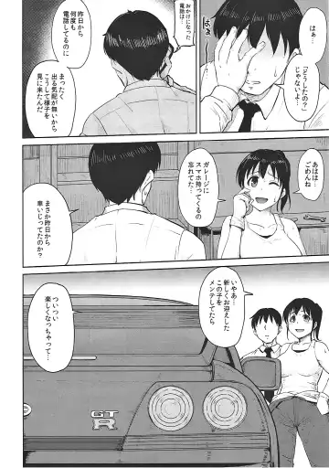 [3e - Yayo] Jardin Hotel Fhentai - Page 21