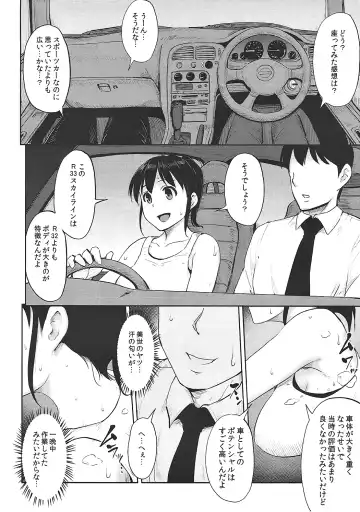 [3e - Yayo] Jardin Hotel Fhentai - Page 23